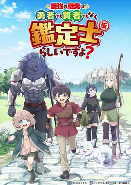 山海拾遗记动画电影高清在线观看